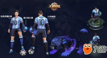 王者荣耀最新的爆料梅西